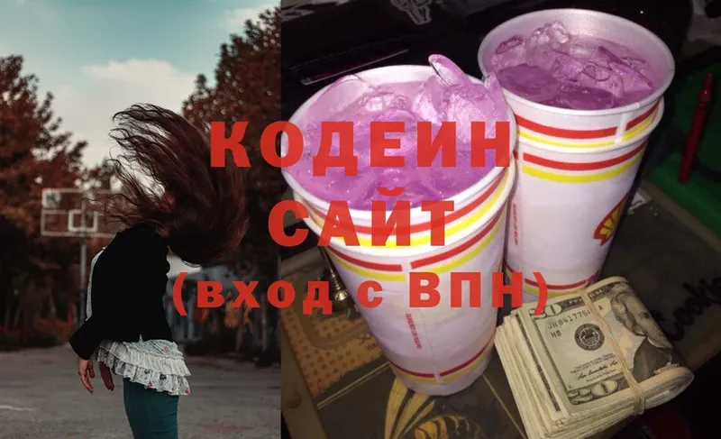 Codein Purple Drank  Киренск 